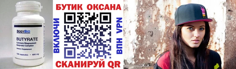 наркошоп  MEGA онион  Бутират вода  Новый Уренгой 
