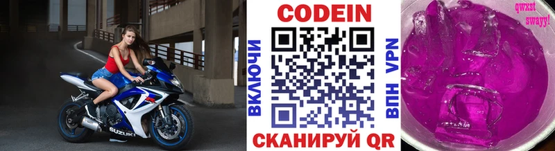 Кодеиновый сироп Lean напиток Lean (лин)  mega ONION  Новый Уренгой 