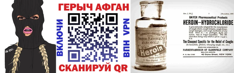 Героин афганец  где купить наркотик  Новый Уренгой 