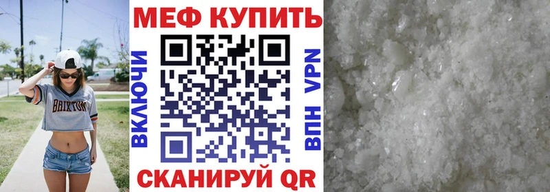 МЕФ mephedrone  blacksprut ССЫЛКА  Новый Уренгой 