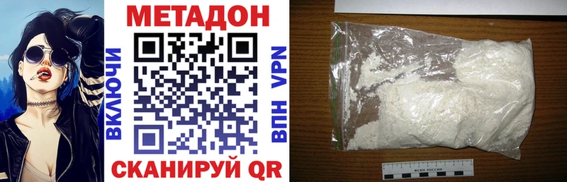 Метадон белоснежный  Новый Уренгой 